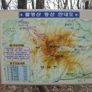 제28차 고흥 팔영산 정기산행 공지(1시간 조기출발) 이미지