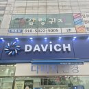 수원다비치안경(망포점) | 20년 동글이 안경 탈출 수원 영통안경 다비치 안경 수원영통점