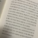 아가미 | [#1] 구병모 장편소설 <아가미> 후기