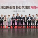 시민주차타워 이미지