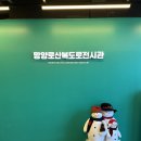 망양로산복도로전시관 | 부산 어린이 체험 실내 아이랑 가볼만한곳 망양로산복도로전시관