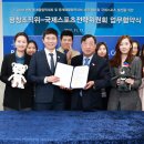 국제스포츠네트워크