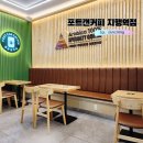 대풍당 | 포트캔커피 지행역점 새벽2시까지 운영하는 동두천카페