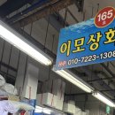 이모상회 이미지