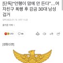 이쯤 되면 연애가 여자들에게 위험 행위라는걸 경고해야 하지 않을까 이미지