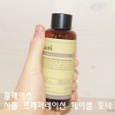 (주)동남이엔비 - 1077 | [클레어스] 서플 프레퍼레이션 페이셜 토너 / 민감한 남자 스킨추천 / 겨울 스킨토너