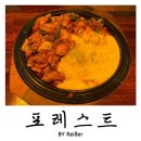 진선미광고 | 인천 부평 테마의거리 부평 룸 술집 &lt;포레스트&gt; 후기