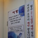 수락산만남의광장 | [수락산 맛집] 강촌민물매운탕어탕 │ 수락산매운탕 맛집 추천, 수락산 어탕 맛집 후기