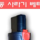 진양밧데리
