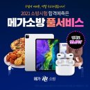 메가장터 이미지
