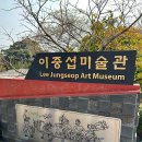 작가의 산책길 | 이중섭미술관 입장료, 주차장, 방문 후기(작가의 산책길에서 사진 꼭 찍기!)
