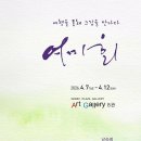 여미 - 송파구 송이로 12 | 여미