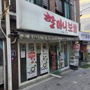 할머니보쌈 - 동대문구 천장산로7길 30 | [회기 맛집] 갓성비 보쌈정식 전문점 <할머니보쌈> 내돈내산 솔직후기 혼밥