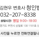 청인법률사무소