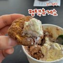 나뚜루&더바움(평택휴게소점) | 평택 휴게소 먹거리 | 식당 종류부터 간식 추천까지 한 번에