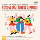홍성의료복지사회적협동조합
