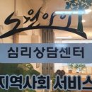 노원구정신건강복지센터 이미지