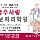 경주사랑건축기술전문학원 네이버블로그