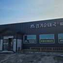 경기순대국 이미지