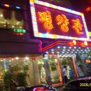 심양냉면 이미지