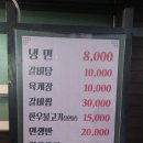 일미냉면식당 이미지