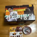 가마치통닭 연산파크시티점 | 부산 연산동 가성비 최고인 가마치통닭 연산파크시티점