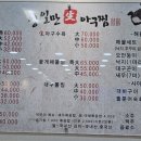 영일만생아구찜 이미지