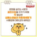 「조선이 만난 아인슈타인」 민태기 작가강연회 | [주간왁자글] 의정부시 10월 첫째주 소식 모음