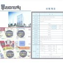 신도시드림공인중개사사무소 이미지