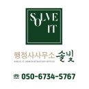 SK행정사 사무소 이미지