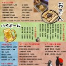 쿠시노아신부점