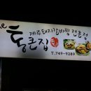 통큰돼지 이미지