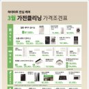 삼성웨딩크리닝 이미지