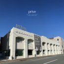 프라이브성형외과의원 이미지