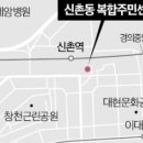 신촌동 주민센터 이미지