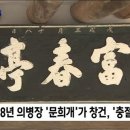 "정자마다 사연이...", 탐진강 따라 정자 여행 [목포MBC 뉴스데스크) 이미지