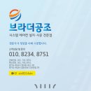 월드공조 | (브라더공조) 트럼프월드3차 벽걸이에어컨 교체시공 후기