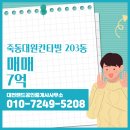 대전랜드공인중개사사무소 이미지