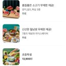 샤브올데이 김해장유점