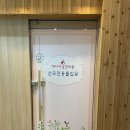 세나여성한의원 이미지