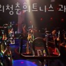 맨발의청춘 휘트니스 이미지