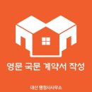 대산행정사사무소 이미지