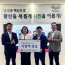 광주광역시 광산구청 네이버블로그