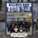 부산과기대전시회 이미지