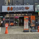큰손곱도리탕 구미옥계점 네이버블로그