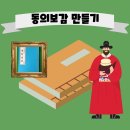 동의보감떡