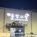 경주중앙시장 이미지