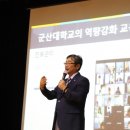 전주교육대학교군산부설초등학교 이미지
