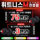 봄 휘트니스 이미지