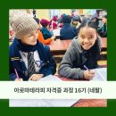 [11월 재능나눔] 파스텔화 | [공지] 아로마테라피협회 아로마 조향사 자격증 16기 모집 / 네팔 신두팔촉 어린이 도서관 후원